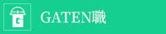 ガテン系求人ポータルサイト【ガテン職】掲載中！
